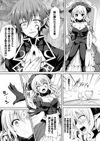 COMIC Unreal 2013-04 Vol.42 [Digital]