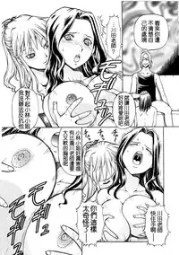 [ITOYOKO] SLAVE GIRLS | 奴隸女教師 [Chinese] [暗锻个人重嵌]