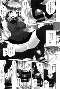 [Fujishima Sei1go] Binkan Plastic - Sensitive Plastics [Digital]