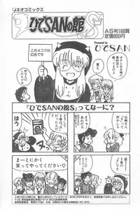 COMIC Penguin Club 1996-01