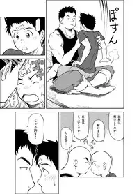 [KOWMEIISM (Kasai Kowmei)] B2:Re BANANA de OSTEOPATHY [Digital]