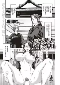 COMIC Shitsurakuten 2018-11 [Digital]