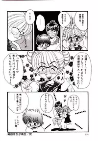 [Fujioka Tamae] Dare ni mo Iccha Dame yo