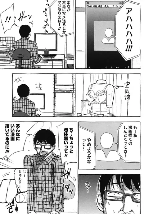 Ayamachi, Hajimemashite. 2