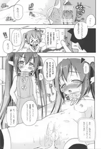 (COMIC1☆5) [Yukagen Ikaga? (Tenyuu)] Nymph to chuchu!2 (Sora no Otoshimono)