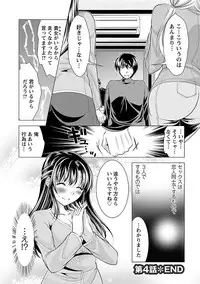 [Matsunami Rumi] Oshikake Fiancée [Digital]