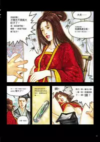 [MAIRENJIE]Sex-files of Chinese Swordsmen | 狎客行