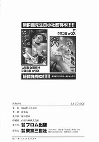 [Bai Asuka] Obutsu Shoujo (Filthy Girls)