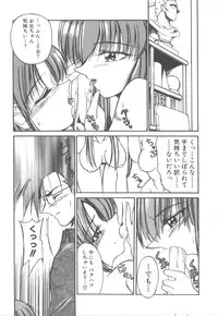 [Kudou Kiyomasa] Amakute Gomenne!!