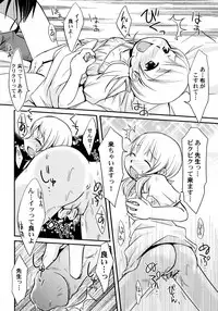 [Honda Aru] Peach Syrup