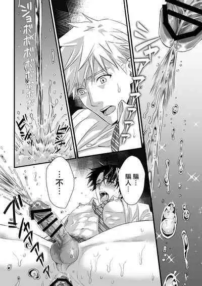 多汁小美人的快感天堂 —春潮翻涌爱情旅馆篇—