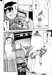 Bishoujo Teki Kaikatsu Ryoku 2006 Vol.11