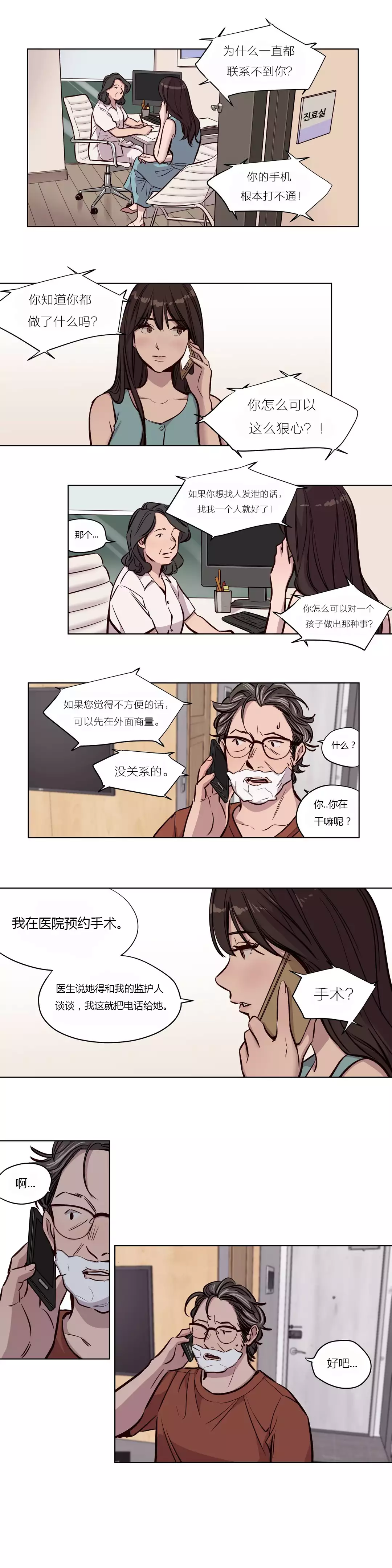 Atonement Camp Ch.0-53