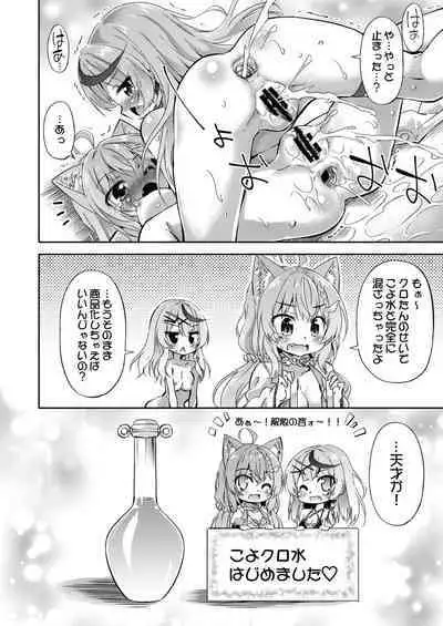 KoyoChloe Jikken Shitsu