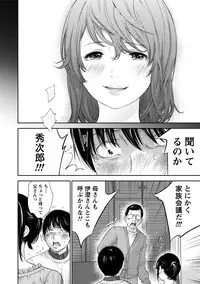 [Shikishiro Konomi] Netoraserare 3 [Digital]