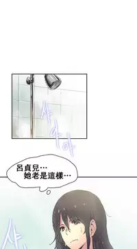 [﻿Chance, Kamang] Sports Girl ch.1-23[Chinese]