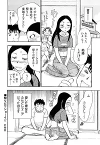 [Chiba Dirou] Name Couple