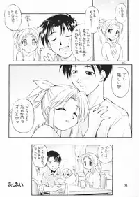 (C59) [Dedepoppo (Ebifly, Neriwasabi)] so loving (ToHeart)