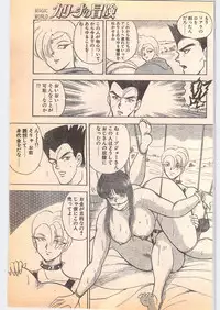 Comic Penguin Club 1996-05