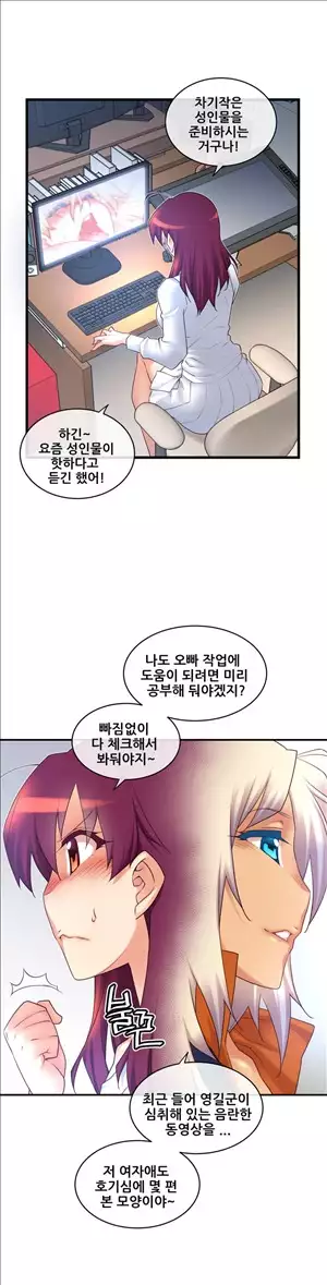 Master in My Dreams Ch.90-116