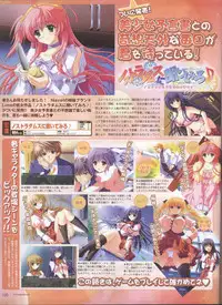 Dengeki Hime 2008--04