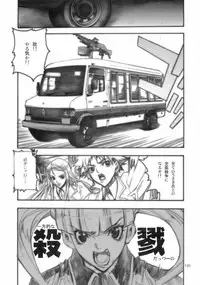 [Piggstar (Nagoya Shachihachi)] Absolute Melody (Onegai My Melody)