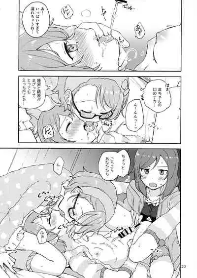 Rin no Mondai Meisou-chuu!