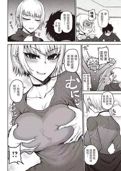 [ICHIGAIN] Tasty Season (COMIC 快楽天 2021年5月号) 中文翻譯