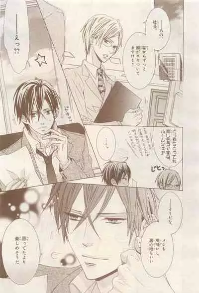 BE・BOY GOLD 2014-12