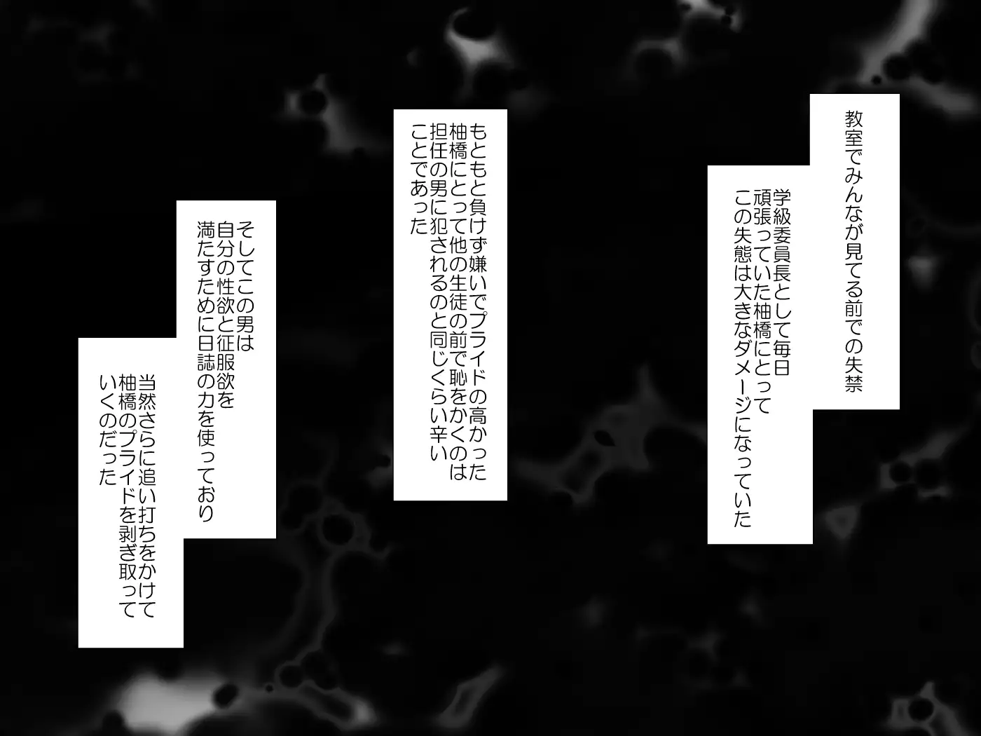 Devils School Journal~Complete Version~