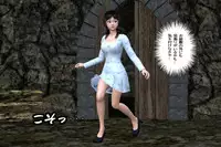 [000] Ankokushin Densetsu -Seitenkan Sareta Ikenie-