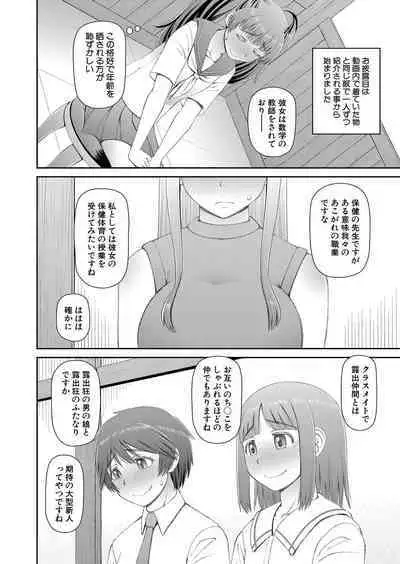 COMIC Mugen Tensei 2022-07