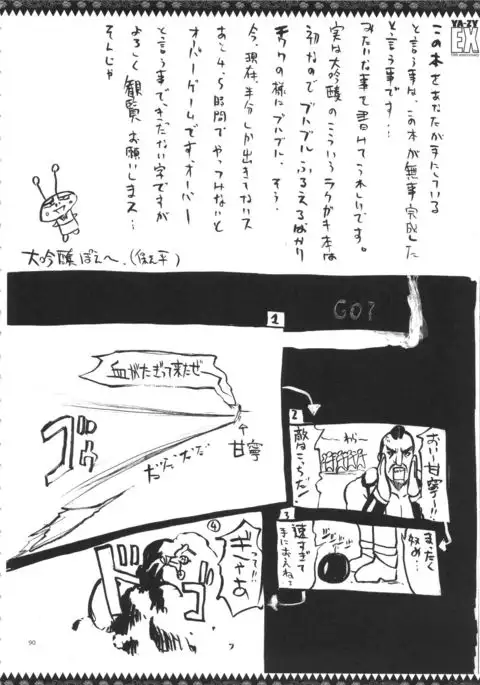 YA-ZY EX 10th anniversary