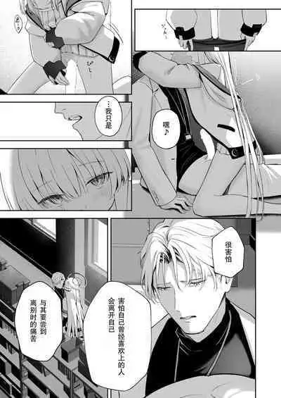 Celcius 16℃ - 16 DEGREES CENTIGRADE