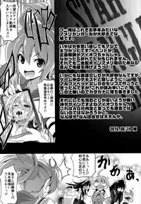 (C90) [FULLMETAL MADNESS (Asahi)] STAR SPANGLED GIRL (Kantai Collection -KanColle-)