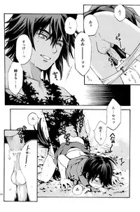 (C79) [Shouwa Prism (Hoshizaki Ryuu)] Akazukin 2