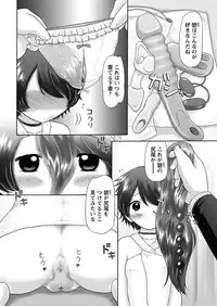 [Nekonomori Maririn] The Dog Show Ch. 1-11 [Digital]