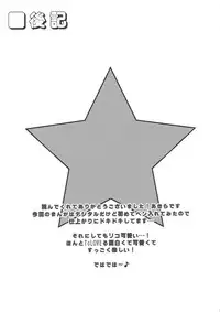 (C74) [UsaUsa (Akira)] Lovery Summer Girls! (To LOVE-Ru) [English]