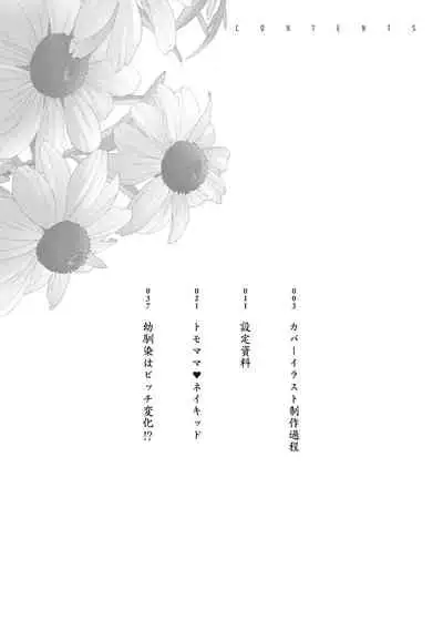 Nyuugyaku no Rudbeckia