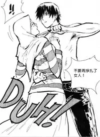 [Kharisma Jati] My Wife's Gangrape Fantasy Chapter 2 [Chinese] [沒有漢化]