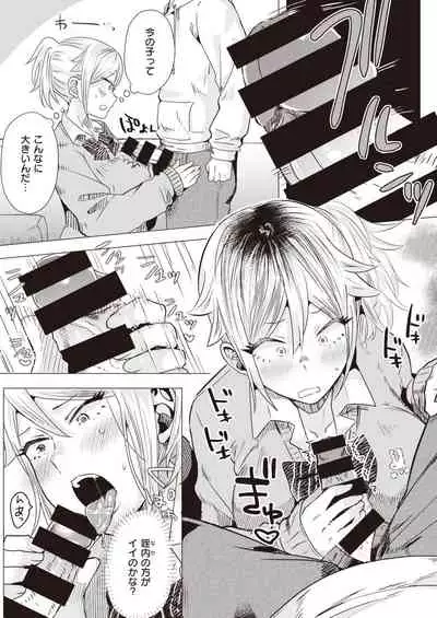 COMIC Kairakuten BEAST 2020-04