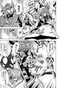 [Anthology] Toushin Engi Vol. 18