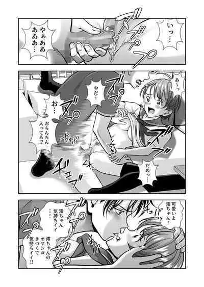 Haru Kurabe Soushuuhen~