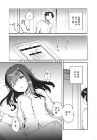 (SC2016 Summer) [Squeeze Candy Heaven (Ichihaya)] Imouto wa Amnesia [Chinese] [st.]