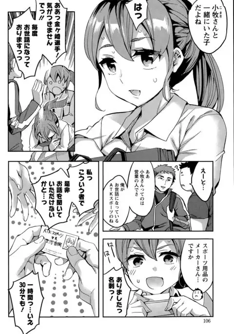 Strike Zone Ch.09-16