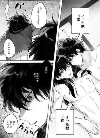 Matsuno Ichimatsu no Zecchou Chin Douchuu