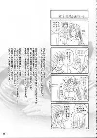 (C68) [Kesson Shoujo (Enigma)] Kesson Shoujo MANIACS 6