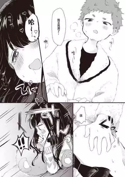 ダメダメ♡らいふ