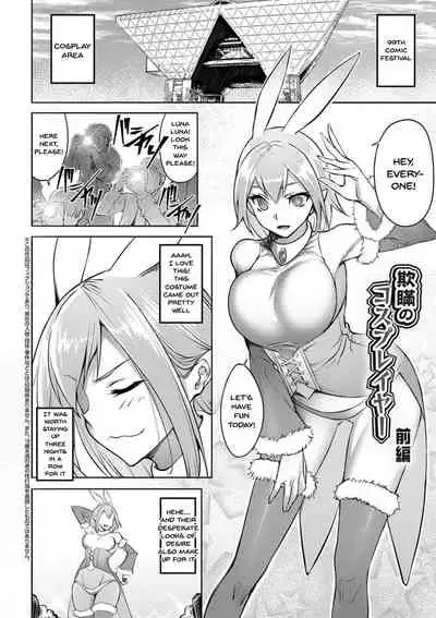 Dain no Meikyuu | Labyrinth of Indecency Ch. 1-3