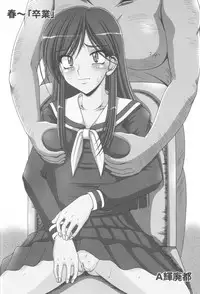 (C66) [Hakueki Shobou (A-Teru Haito)] Kusoge 2 (Maria-sama ga Miteru)